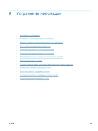 Страница 113