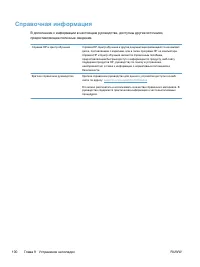 Страница 114