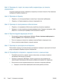 Страница 116