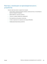 Страница 117