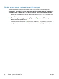 Страница 118