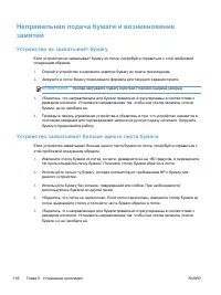 Страница 130