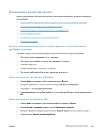 Страница 135