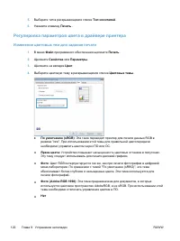 Страница 136