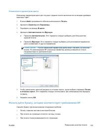 Страница 137