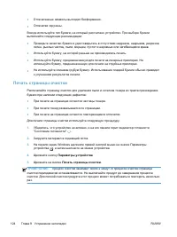 Страница 138