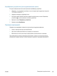 Страница 139