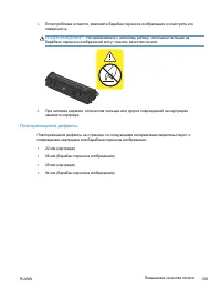 Страница 143