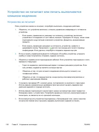 Страница 144