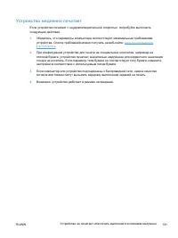 Страница 145