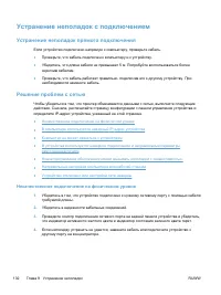 Страница 146