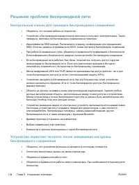 Страница 148