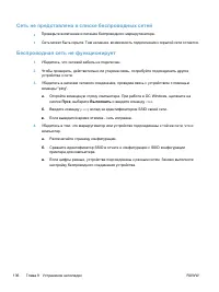 Страница 150