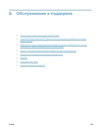 Страница 159