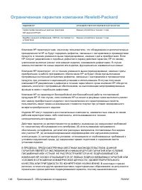 Страница 160