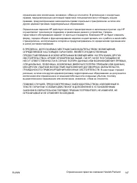 Страница 161