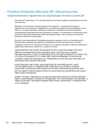 Страница 162