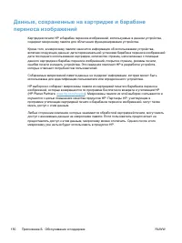 Страница 164