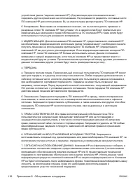 Страница 166