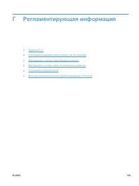 Страница 173