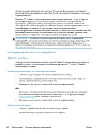 Страница 176