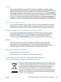 Страница 177