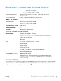 Страница 179