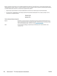 Страница 180