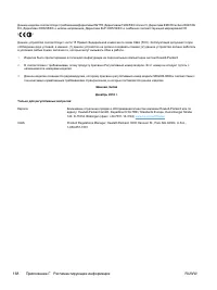 Страница 182