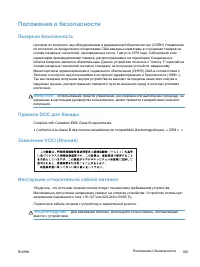 Страница 183