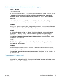 Страница 185