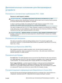 Страница 187