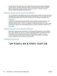 Страница 188