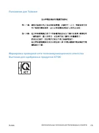 Страница 189