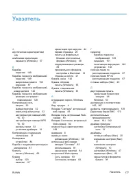 Страница 191