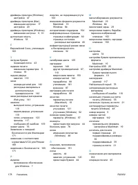 Страница 192