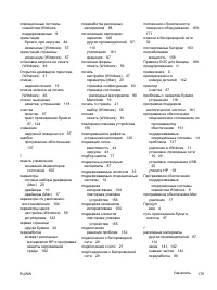 Страница 193