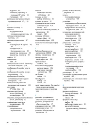 Страница 194