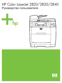 HP Color LaserJet 2800