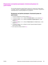 Страница 109