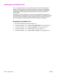 Страница 138