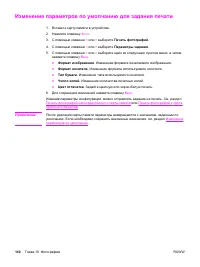 Страница 158