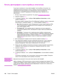 Страница 160