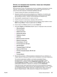 Страница 165