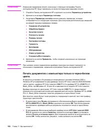 Страница 168