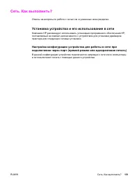 Страница 169