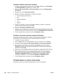 Страница 180