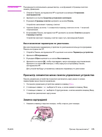 Страница 193