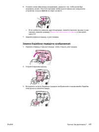 Страница 195