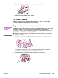 Страница 197